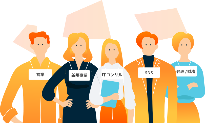 課題別に1万人のプロ人材から選び放題