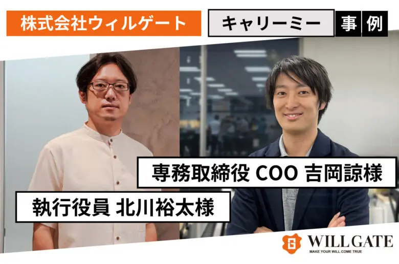 SNSの優秀プロ人材を事例と合わせてご紹介！