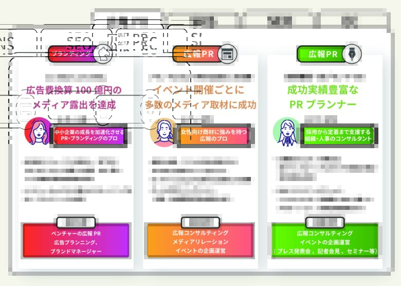 キャリーミー プロ人材リスト