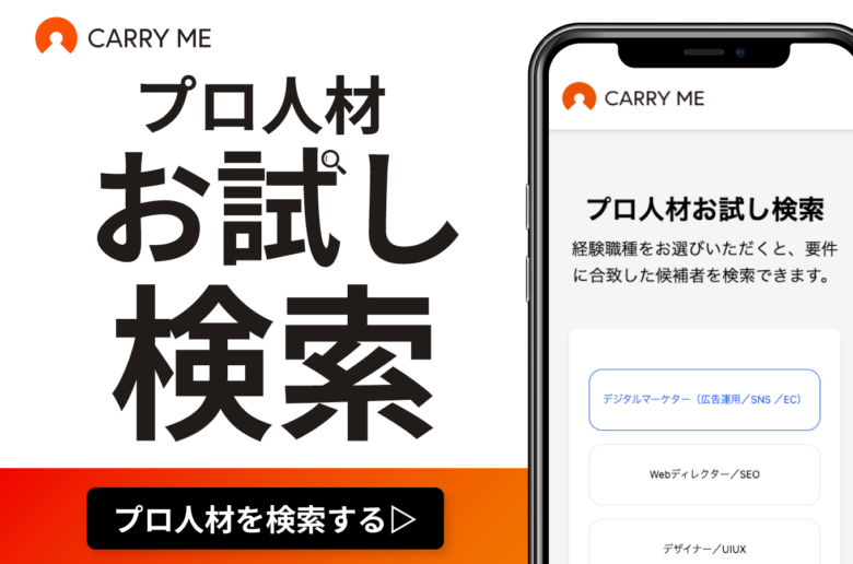 お試し検索