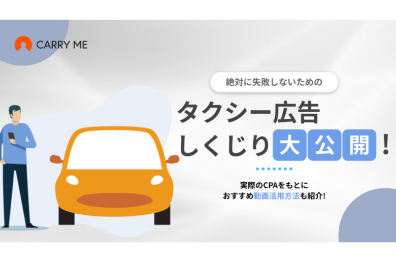料金表
