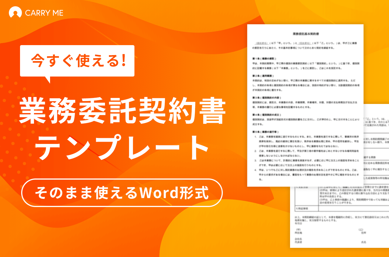 埋めるだけで完成！無料テンプレ