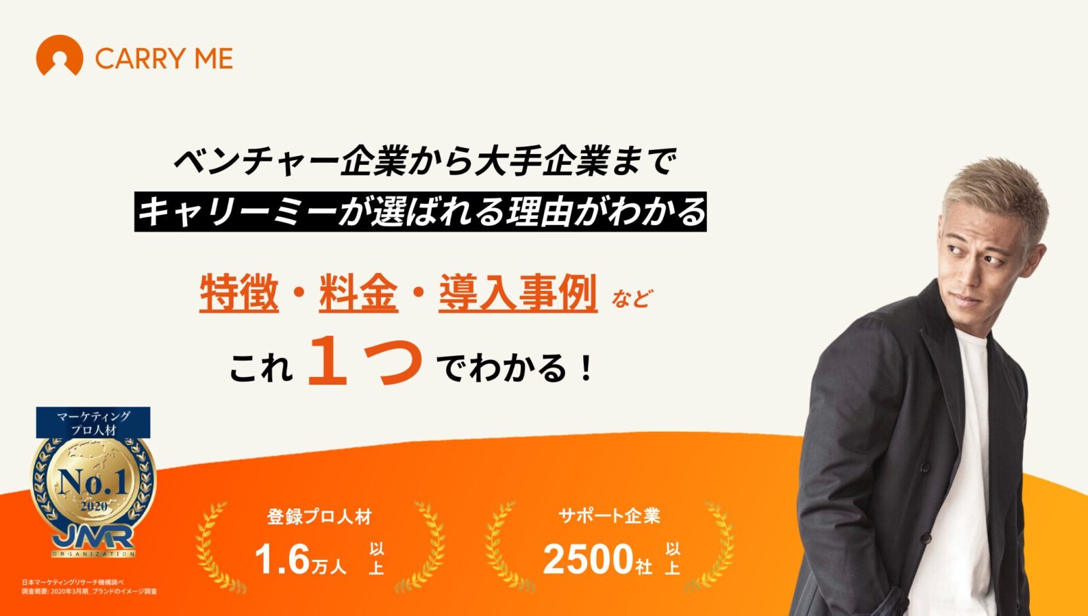 料金表