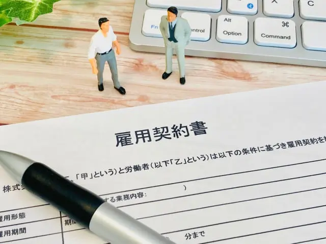 雇用のイメージ