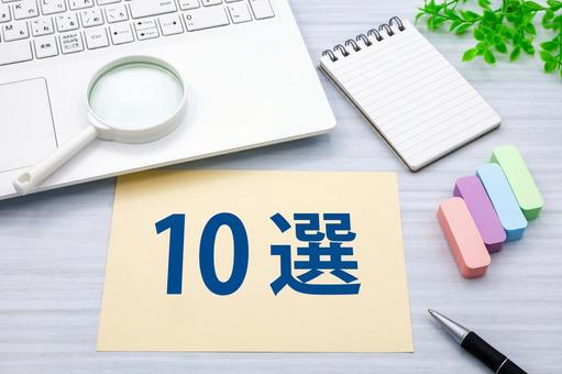 記事のイメージ画像